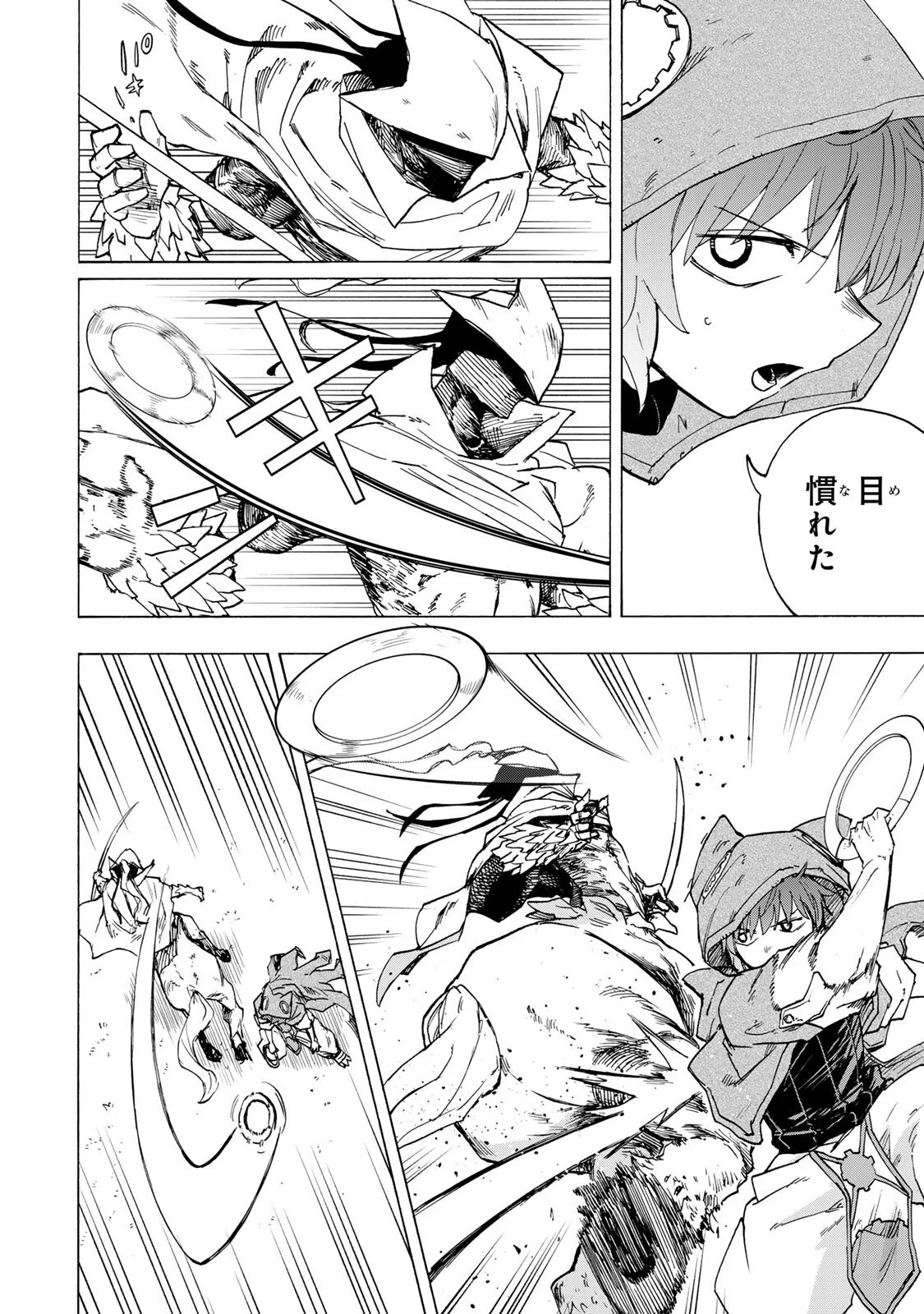 Saikyou de Saisoku no Mugen Level Up Chapter 113 2ページ