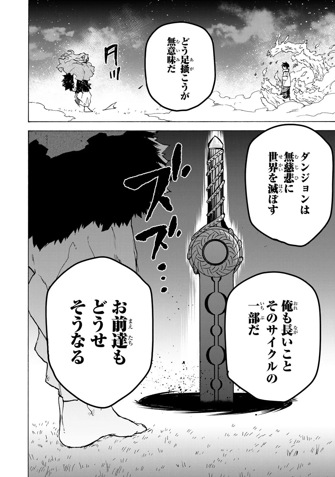 Saikyou de Saisoku no Mugen Level Up Chapter 113 14ページ