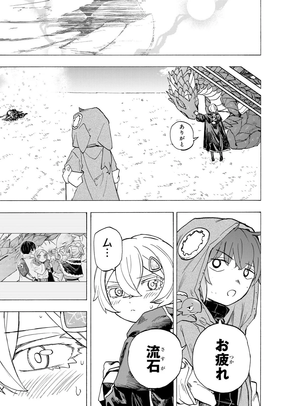 Saikyou de Saisoku no Mugen Level Up Chapter 113 7ページ