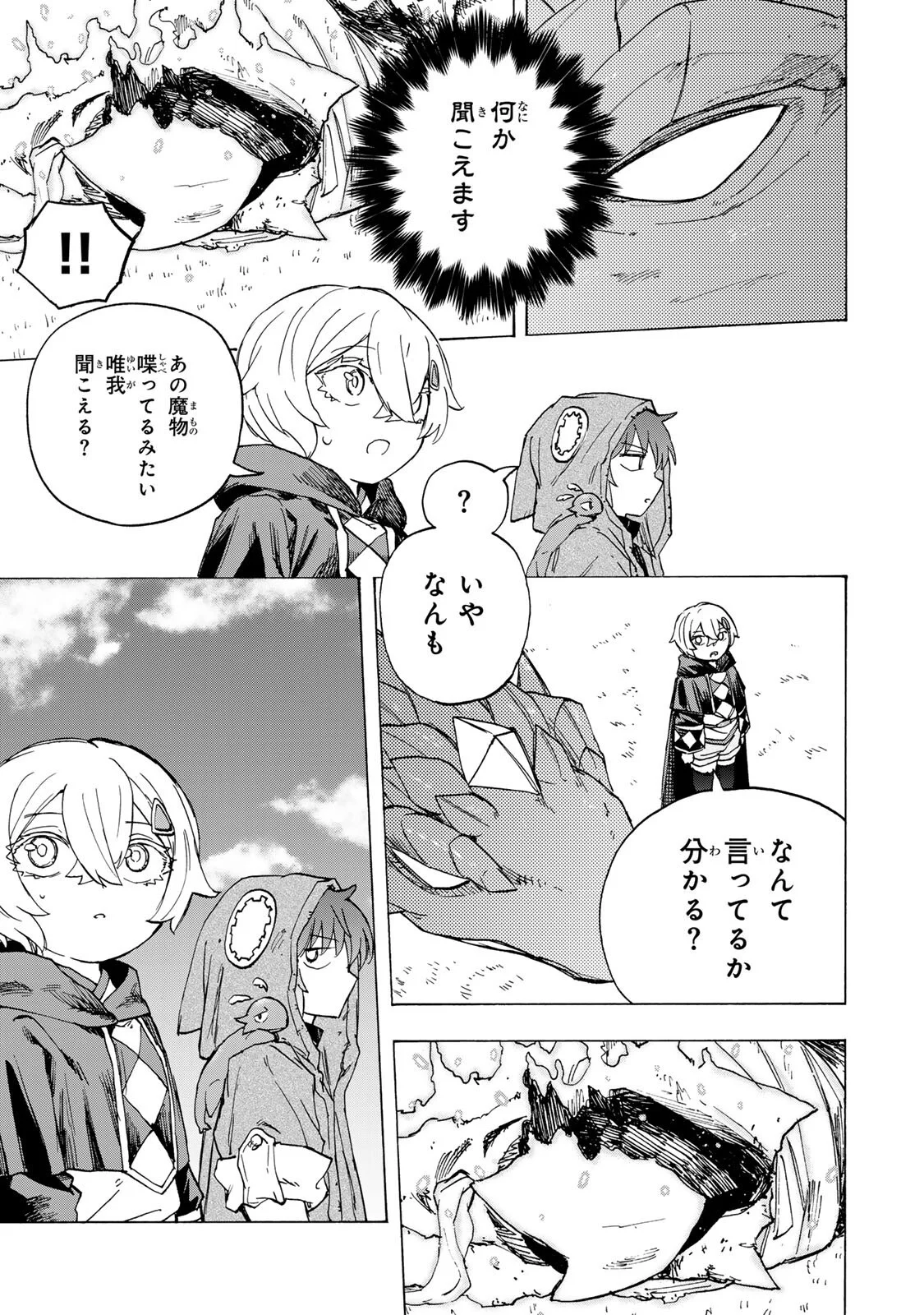 Saikyou de Saisoku no Mugen Level Up Chapter 113 9ページ