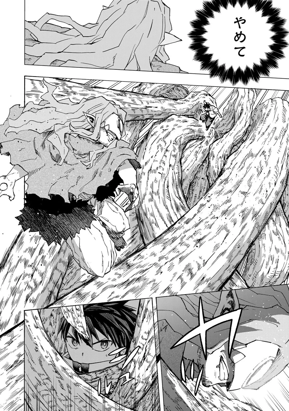 Saikyou de Saisoku no Mugen Level Up Chapter 113 10ページ