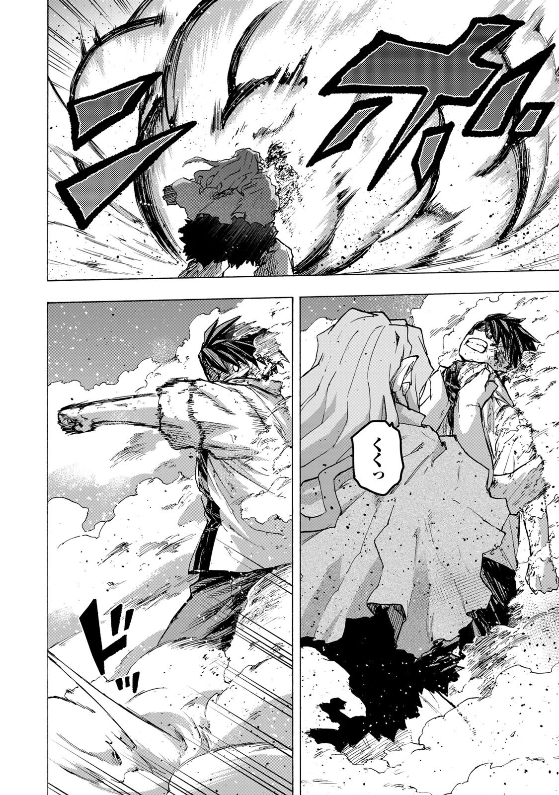 Saikyou de Saisoku no Mugen Level Up Chapter 114 12ページ