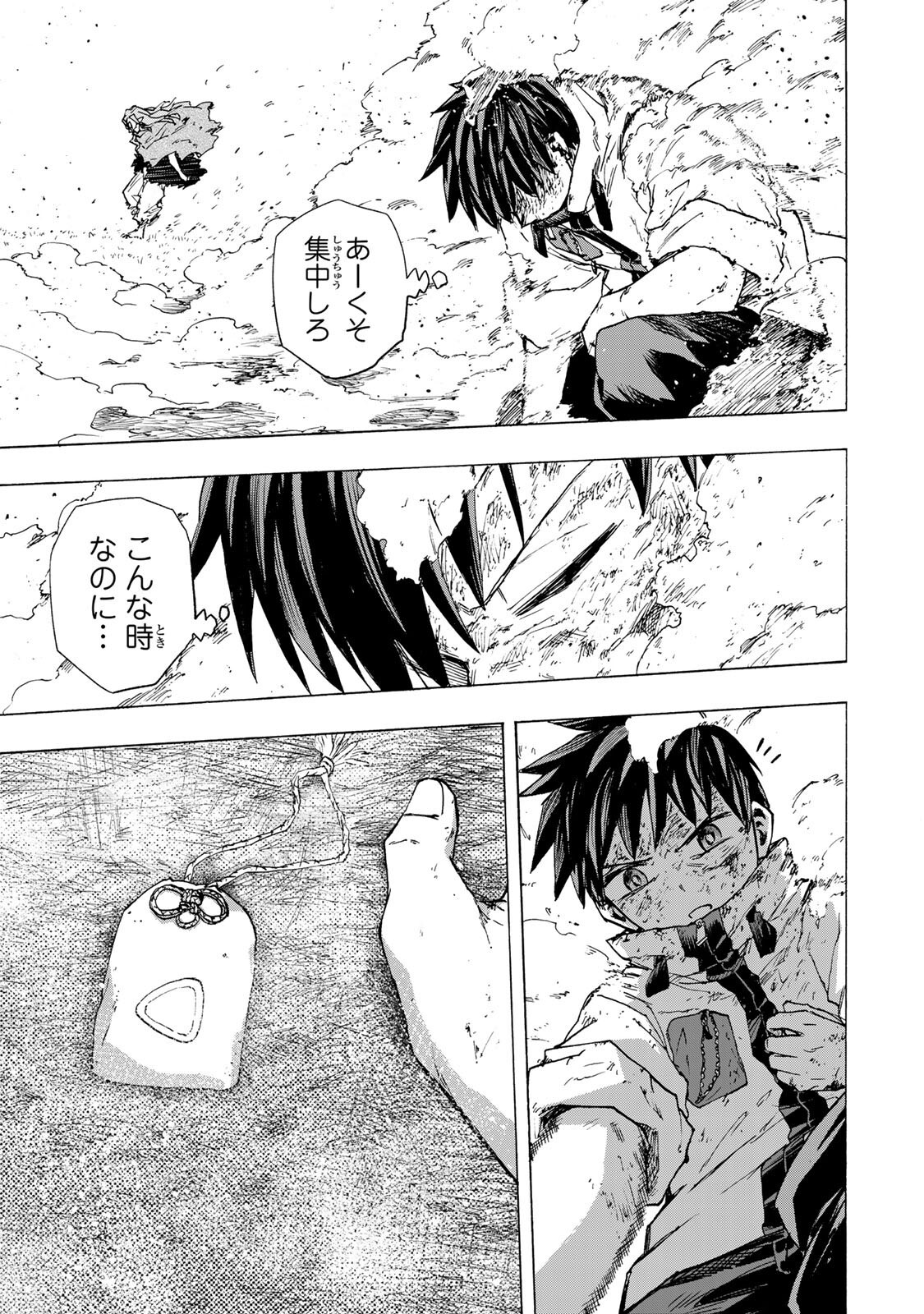 Saikyou de Saisoku no Mugen Level Up Chapter 114 13ページ