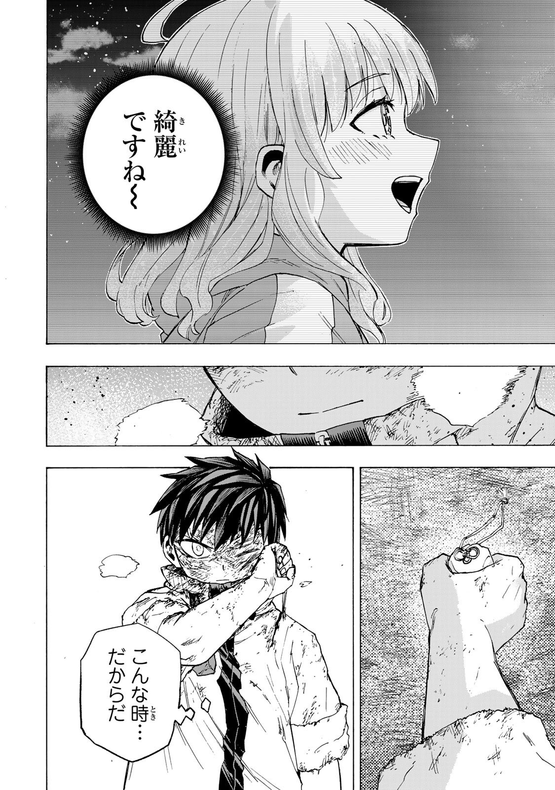 Saikyou de Saisoku no Mugen Level Up Chapter 114 14ページ