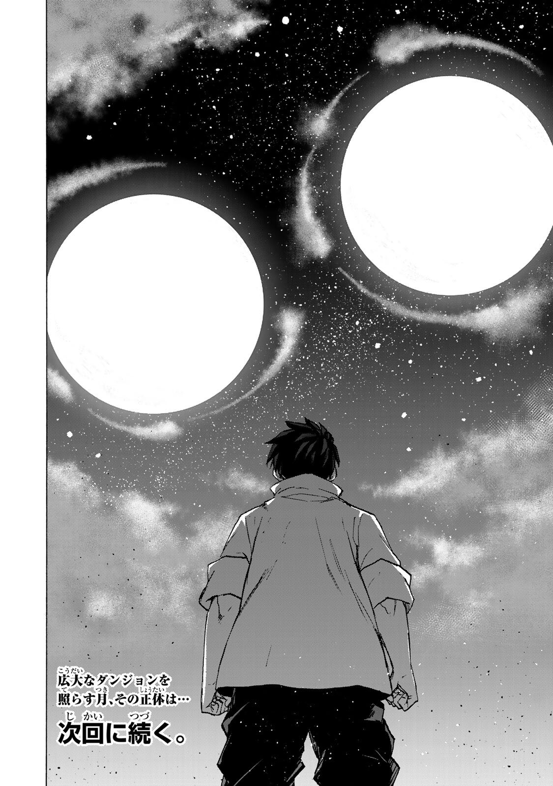 Saikyou de Saisoku no Mugen Level Up Chapter 114 16ページ