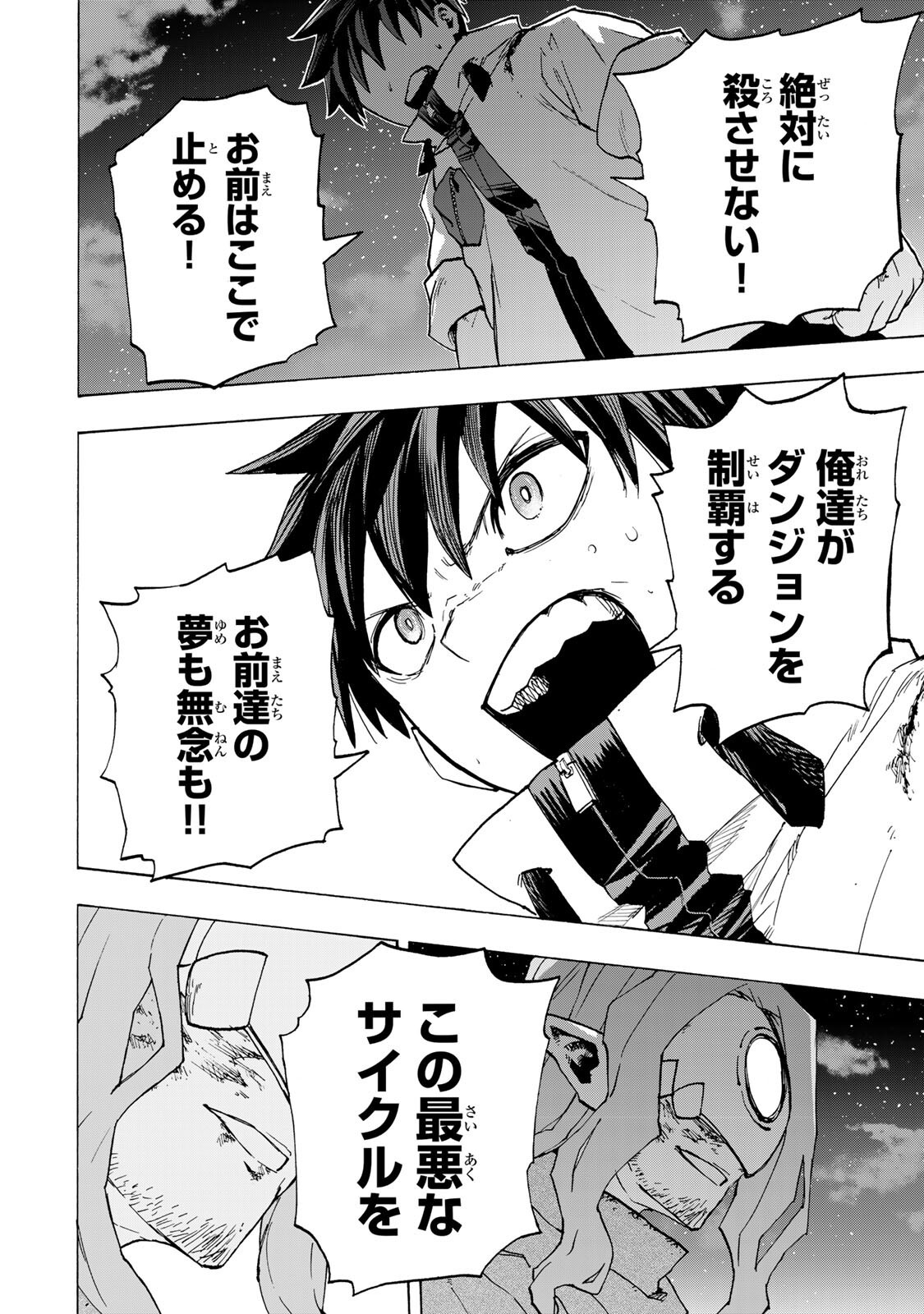 Saikyou de Saisoku no Mugen Level Up Chapter 114 4ページ