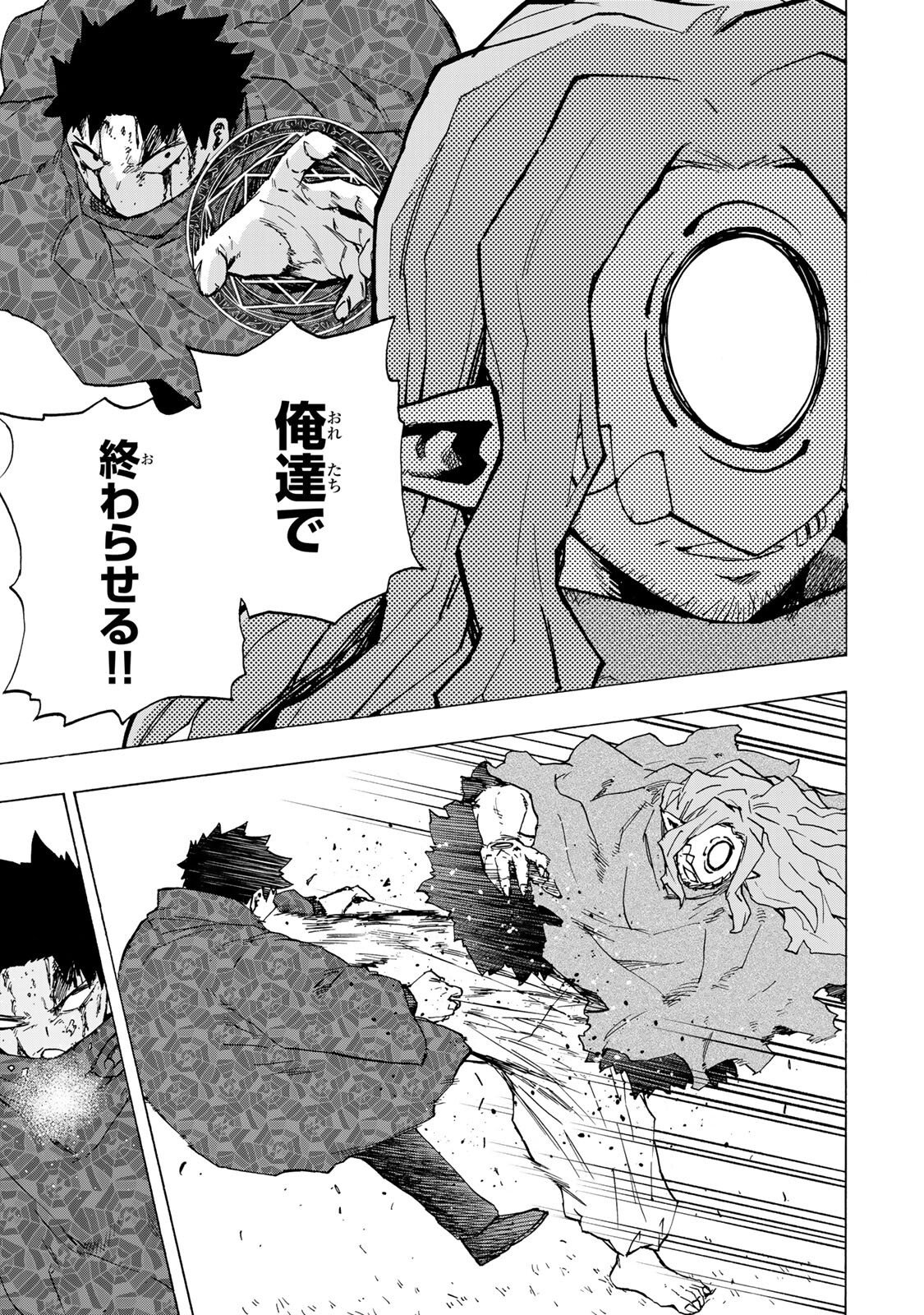 Saikyou de Saisoku no Mugen Level Up Chapter 114 5ページ