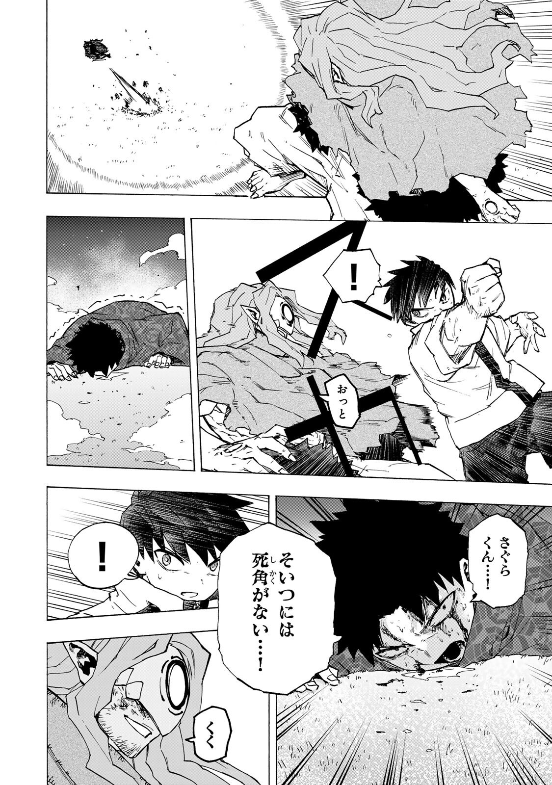 Saikyou de Saisoku no Mugen Level Up Chapter 114 6ページ