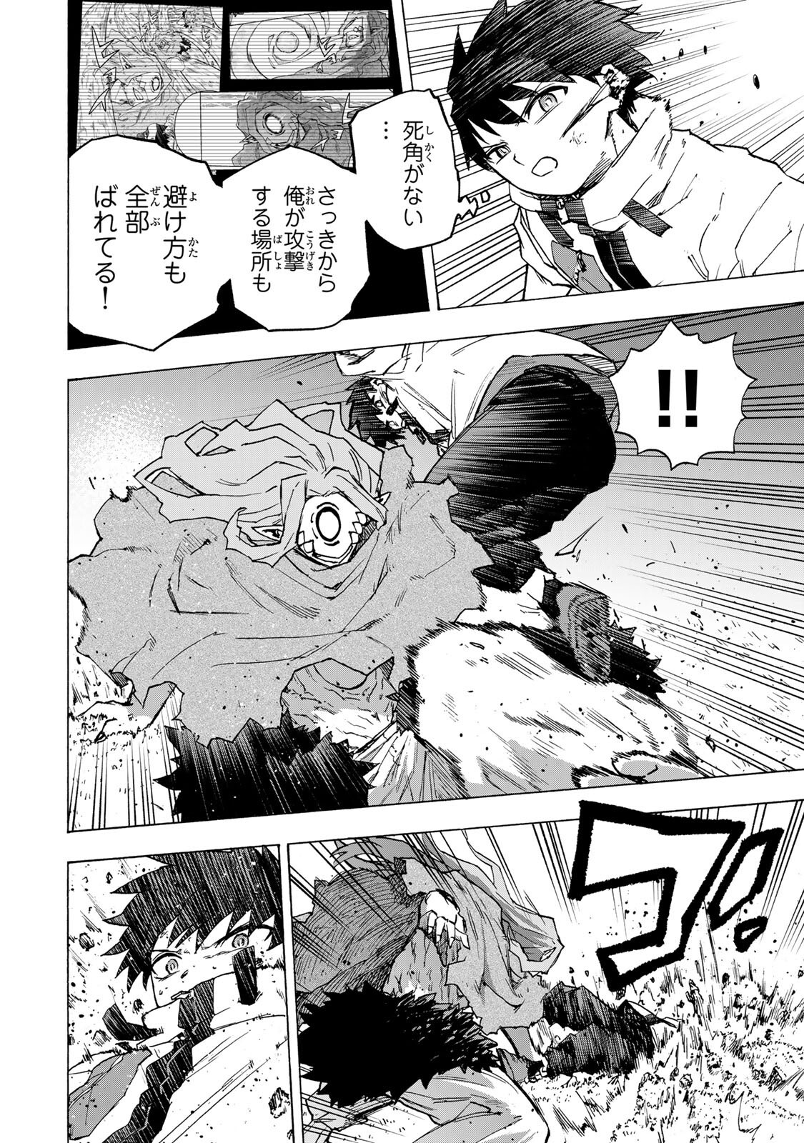 Saikyou de Saisoku no Mugen Level Up Chapter 114 10ページ
