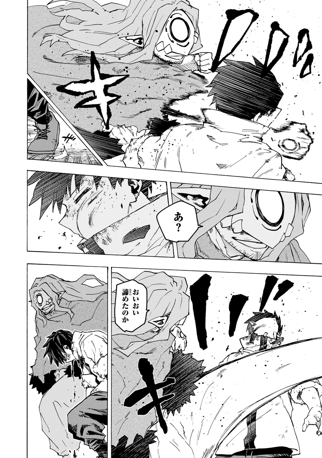 Saikyou de Saisoku no Mugen Level Up Chapter 115 2ページ