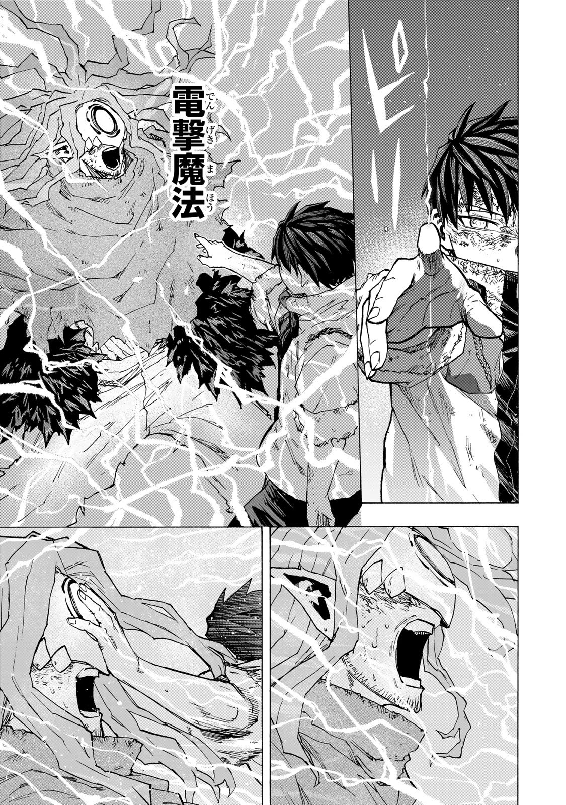 Saikyou de Saisoku no Mugen Level Up Chapter 115 11ページ