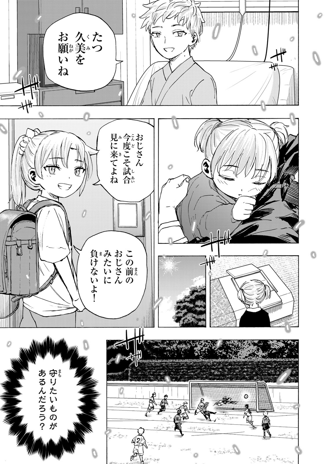 Saikyou de Saisoku no Mugen Level Up Chapter 115 15ページ
