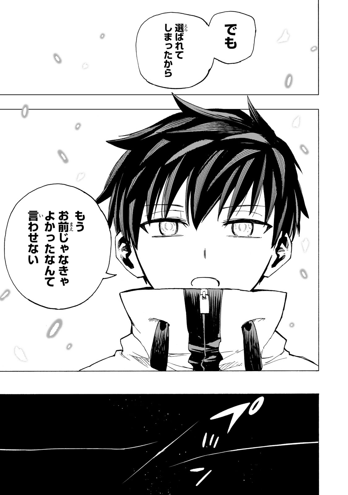 Saikyou de Saisoku no Mugen Level Up Chapter 115 17ページ
