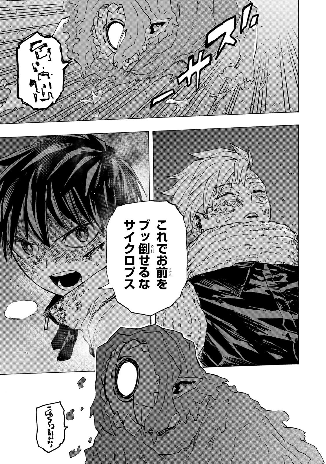 Saikyou de Saisoku no Mugen Level Up Chapter 115 19ページ