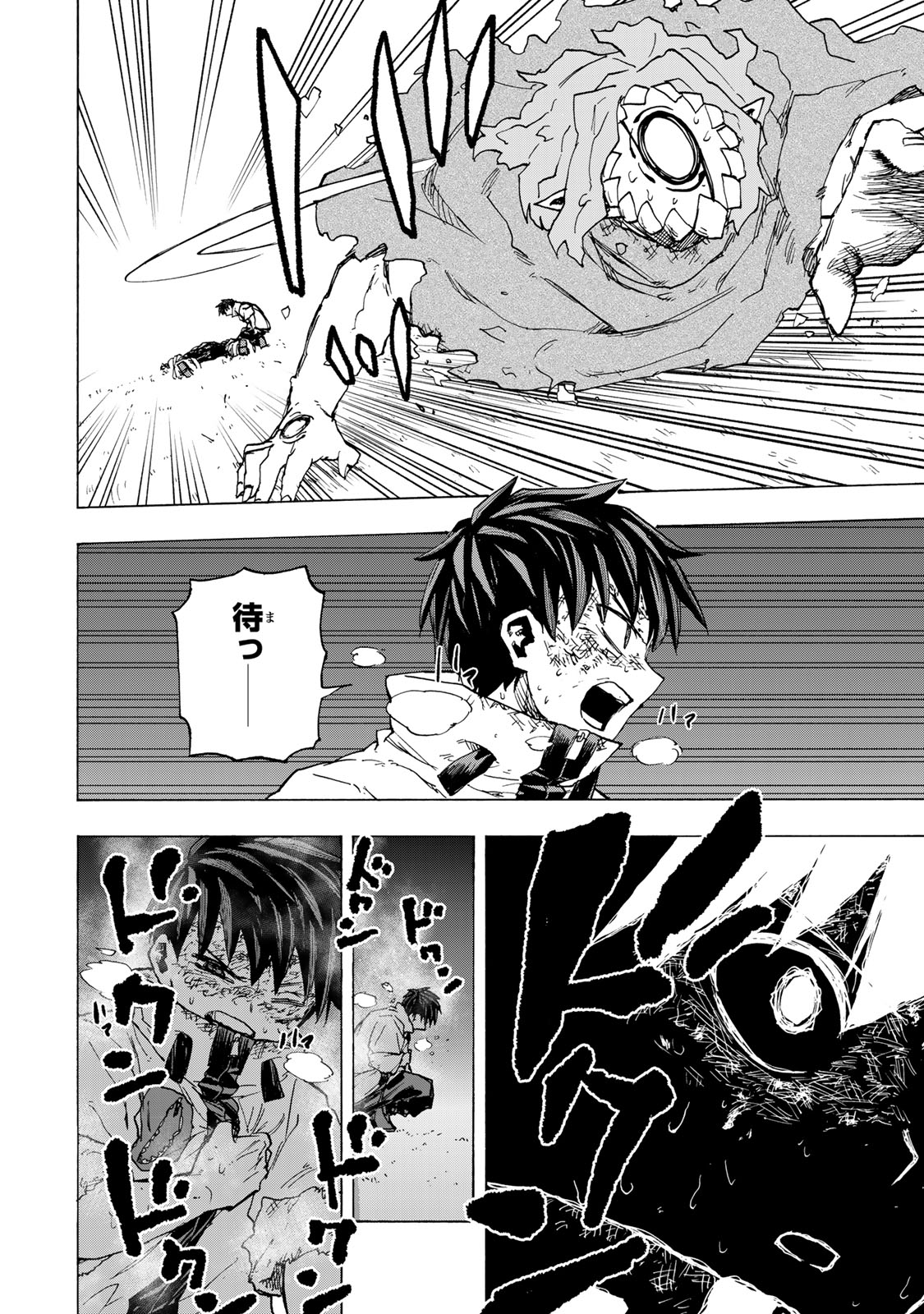 Saikyou de Saisoku no Mugen Level Up Chapter 115 20ページ