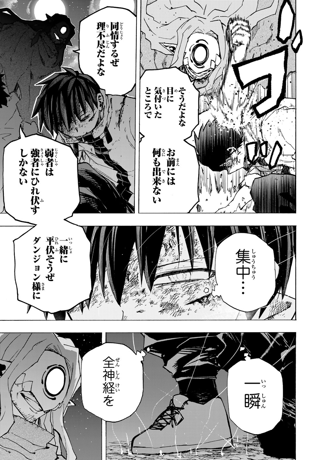 Saikyou de Saisoku no Mugen Level Up Chapter 115 3ページ
