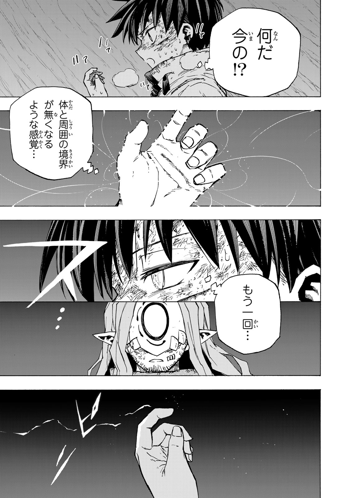 Saikyou de Saisoku no Mugen Level Up Chapter 115 7ページ