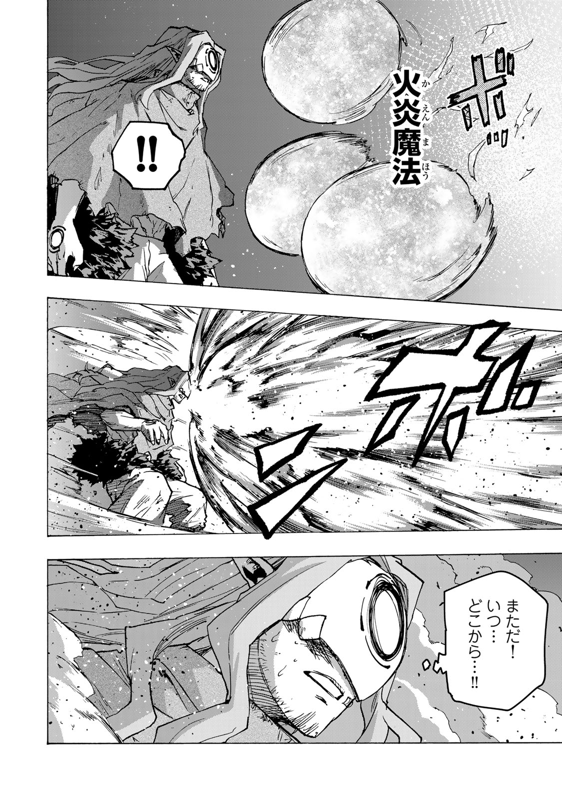 Saikyou de Saisoku no Mugen Level Up Chapter 115 8ページ
