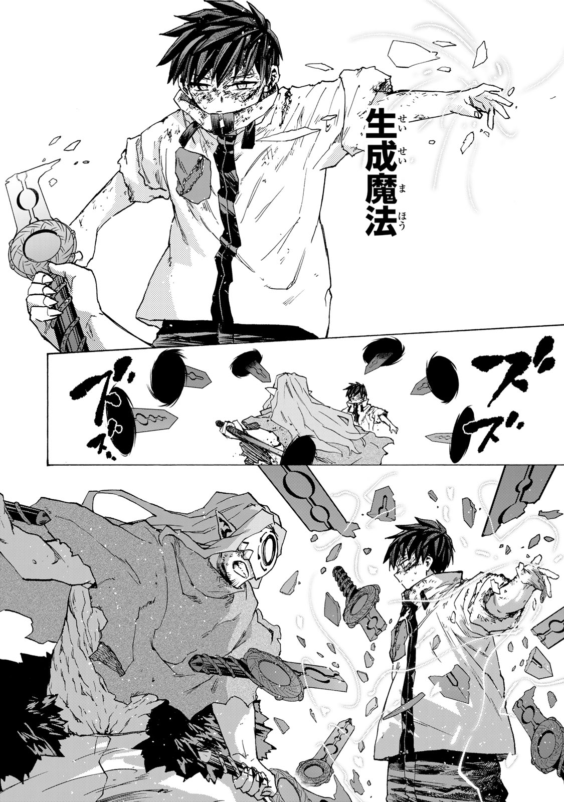 Saikyou de Saisoku no Mugen Level Up Chapter 115 10ページ