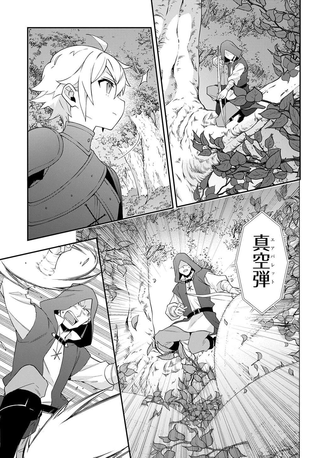 Tensei Kizoku no Isekai Boukenroku - Jichou o Shiranai Kamigami no Shito Chapter 79 21ページ