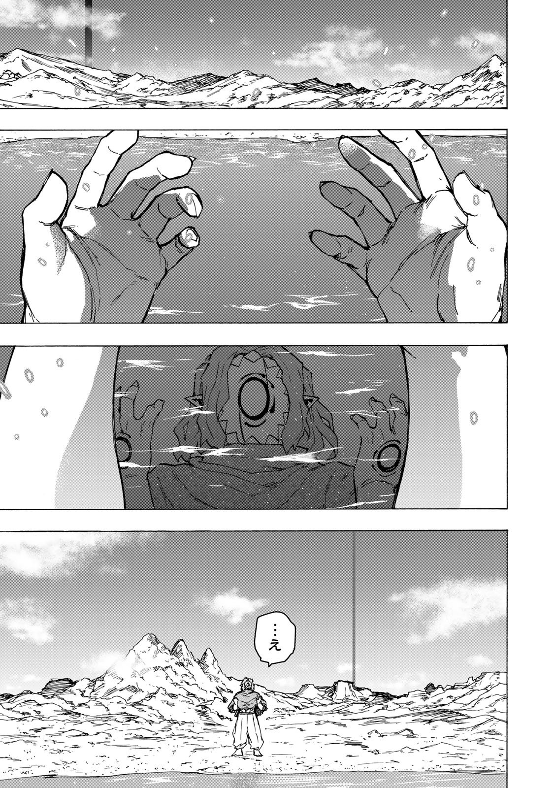 Saikyou de Saisoku no Mugen Level Up Chapter 116 13ページ