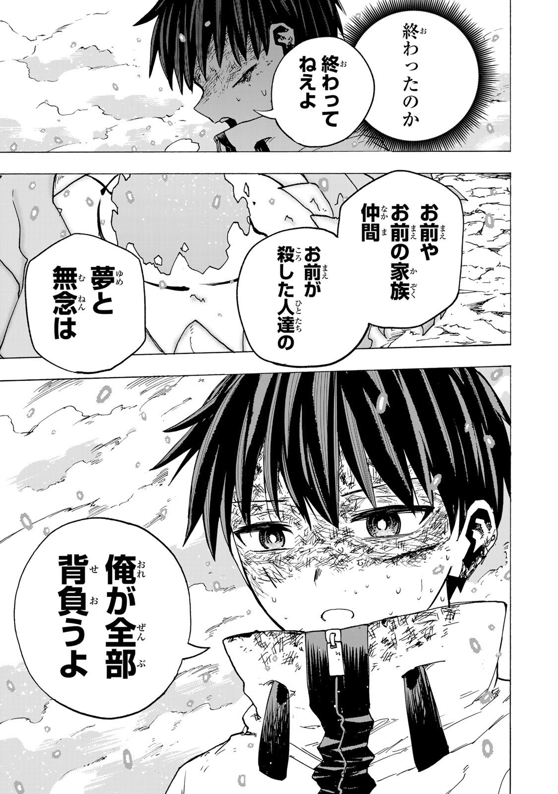 Saikyou de Saisoku no Mugen Level Up Chapter 116 17ページ