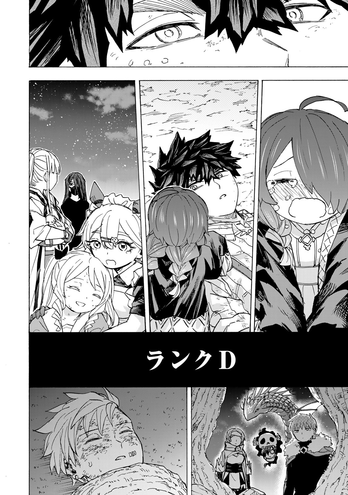 Saikyou de Saisoku no Mugen Level Up Chapter 116 20ページ