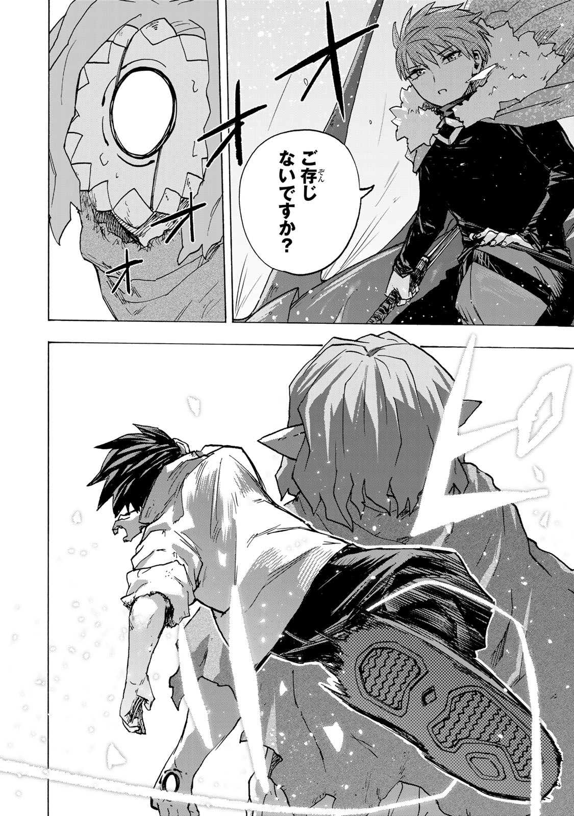 Saikyou de Saisoku no Mugen Level Up Chapter 116 8ページ