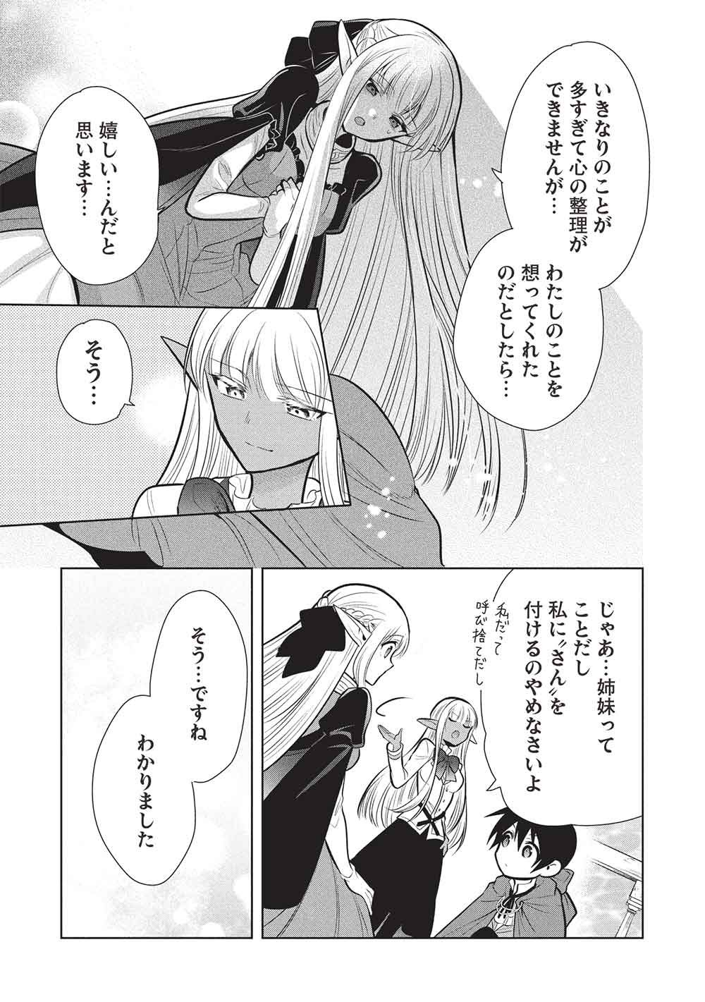 Maou no Ore ga Dorei Elf o Yome ni Shitanda ga, Dou Medereba Ii? Chapter 80 29ページ
