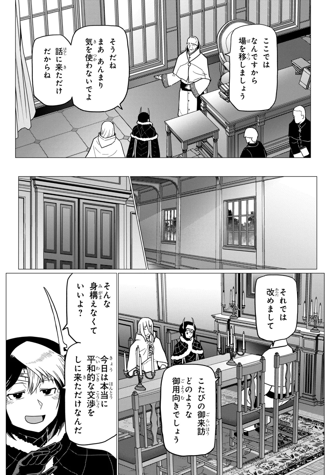 Kumo Desu ga, Nani ka? Chapter 80.1 12ページ