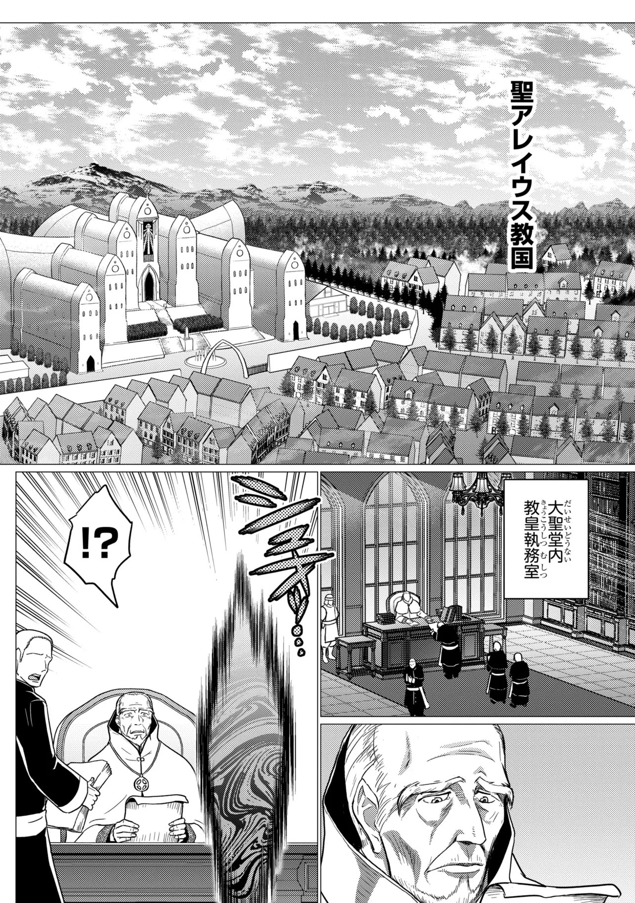 Kumo Desu ga, Nani ka? Chapter 80.1 9ページ