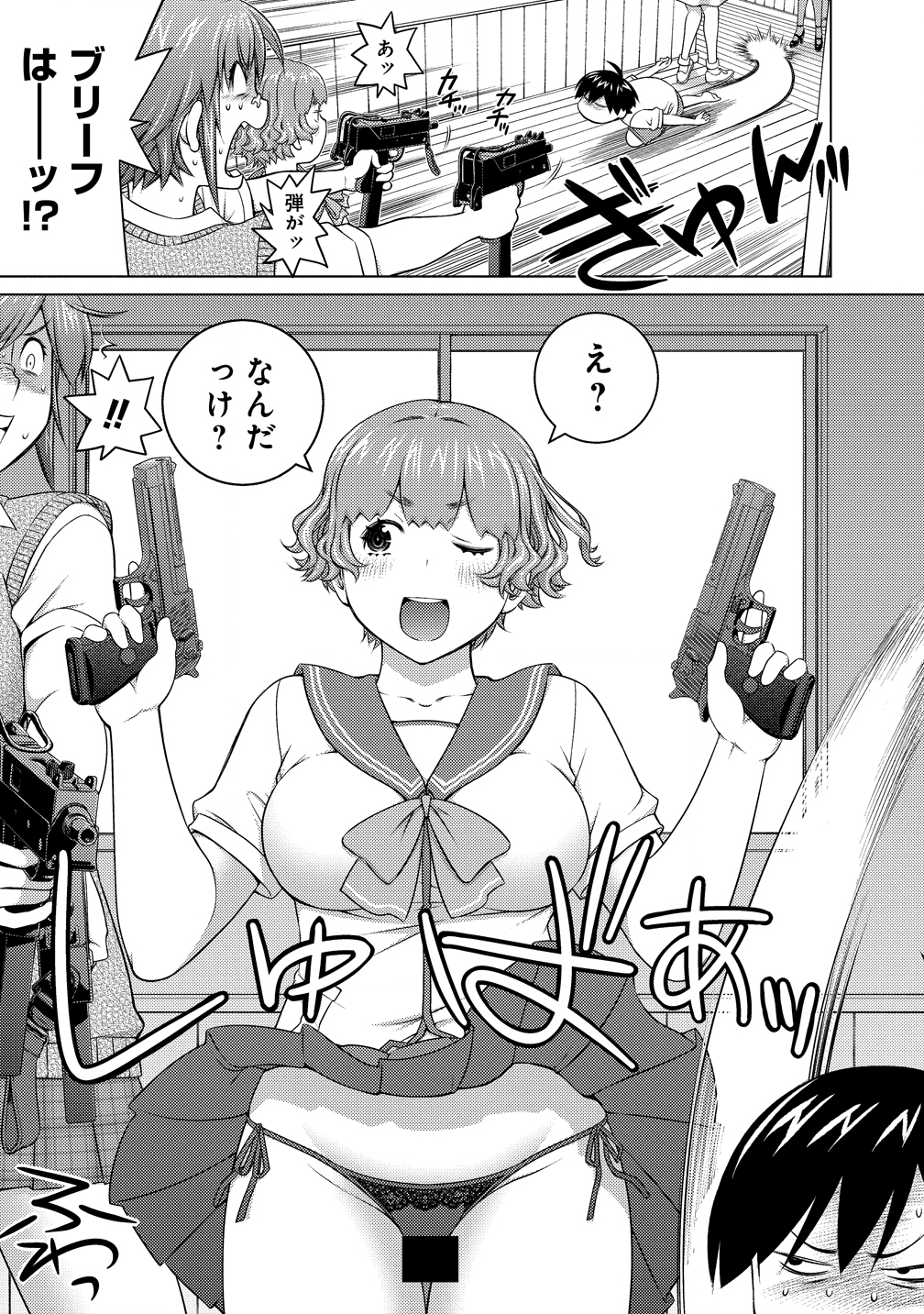 Ookii Onnanoko wa Daisuki Desu ka? Chapter 79 11ページ