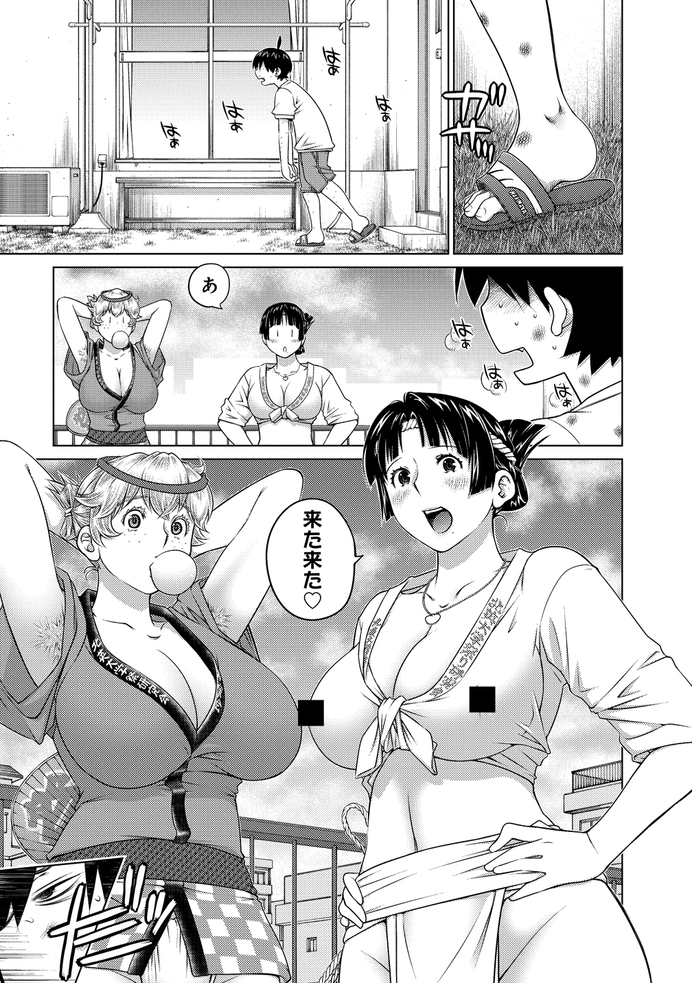 Ookii Onnanoko wa Daisuki Desu ka? Chapter 79 13ページ