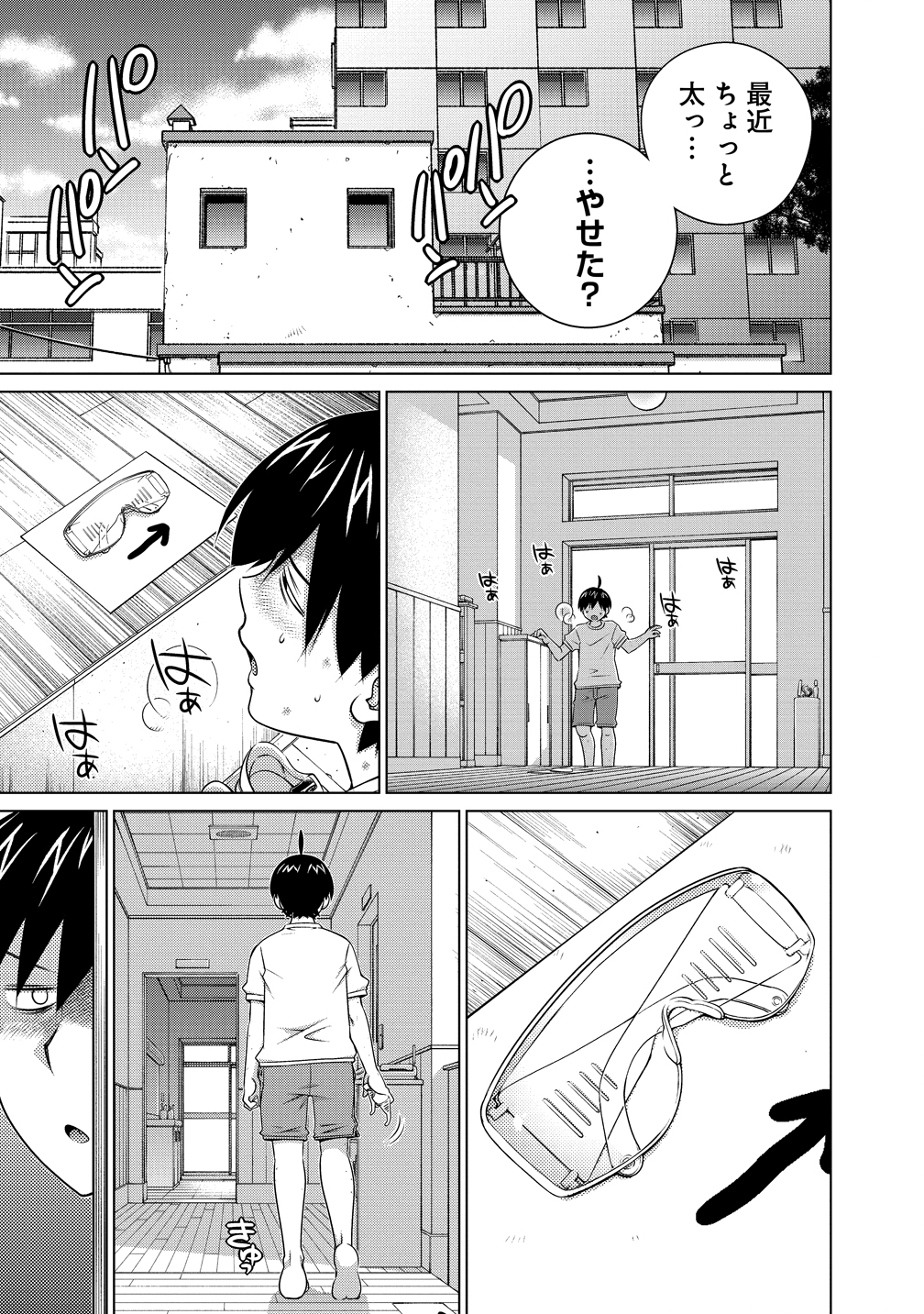 Ookii Onnanoko wa Daisuki Desu ka? Chapter 79 19ページ