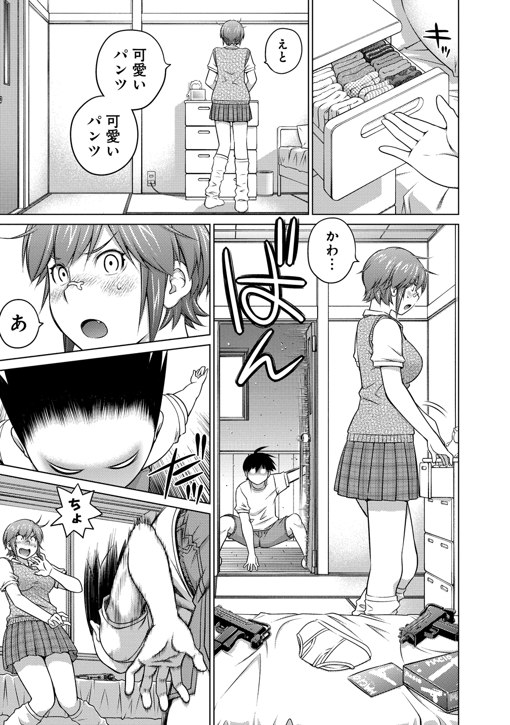 Ookii Onnanoko wa Daisuki Desu ka? Chapter 79 27ページ