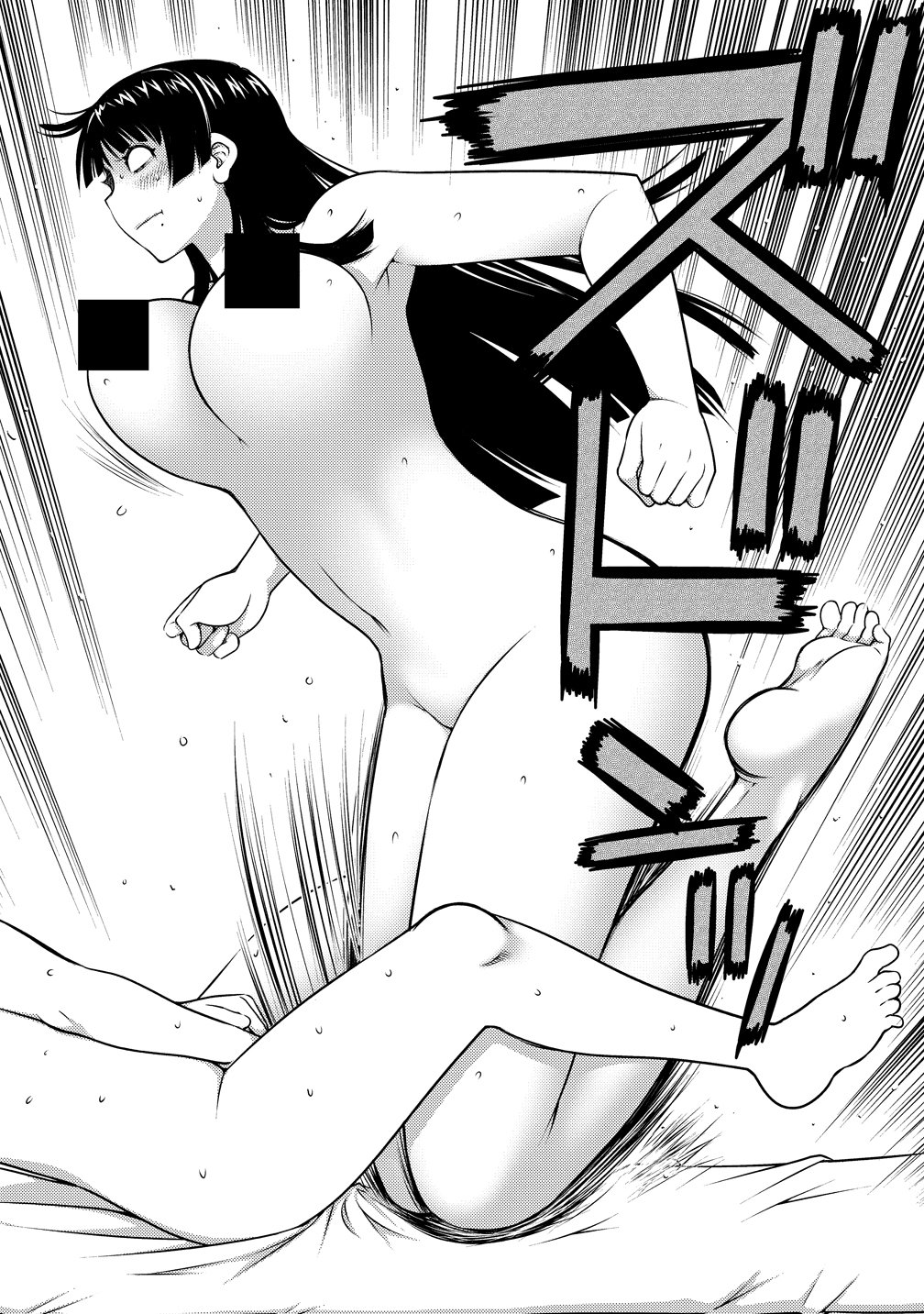 Ookii Onnanoko wa Daisuki Desu ka? Chapter 80 12ページ