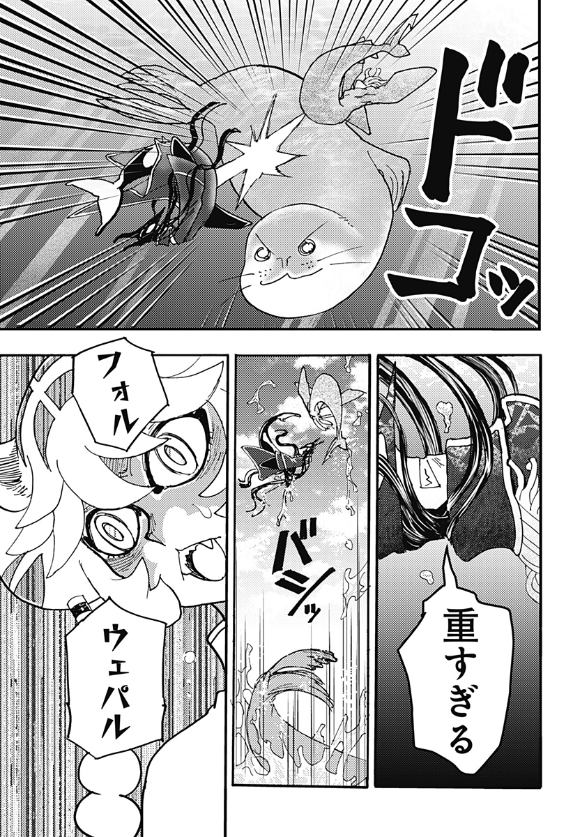 Kemonokuni Chapter 80 11ページ