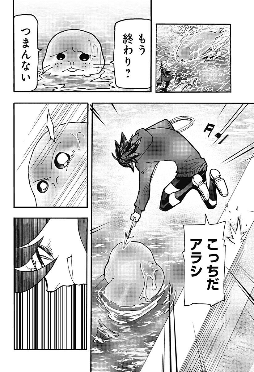 Kemonokuni Chapter 80 12ページ