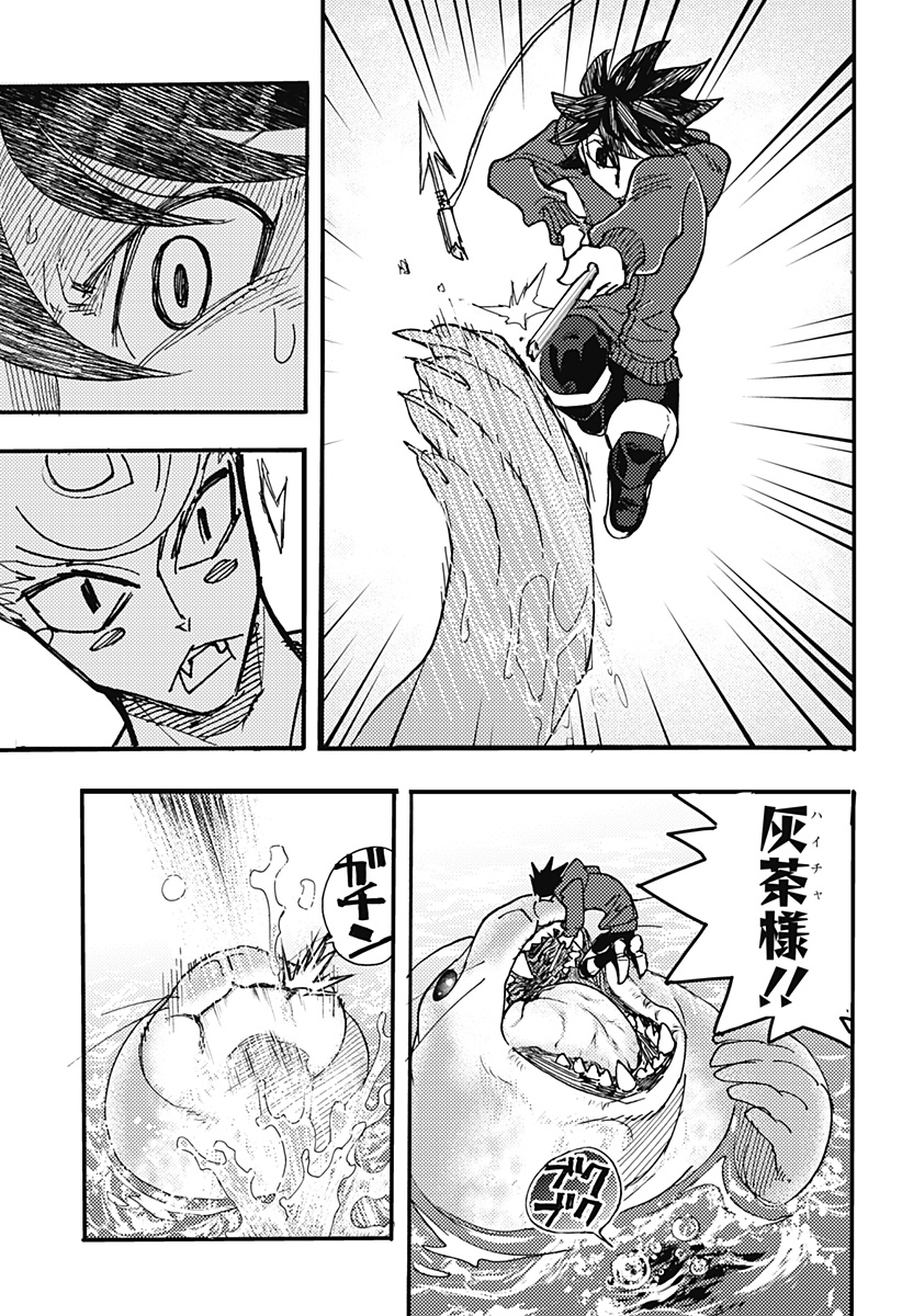 Kemonokuni Chapter 80 13ページ
