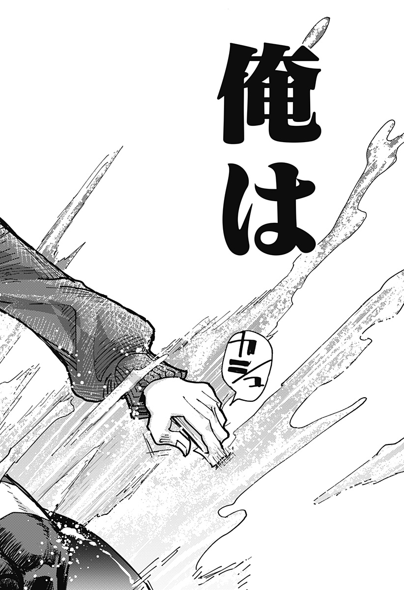 Kemonokuni Chapter 80 18ページ