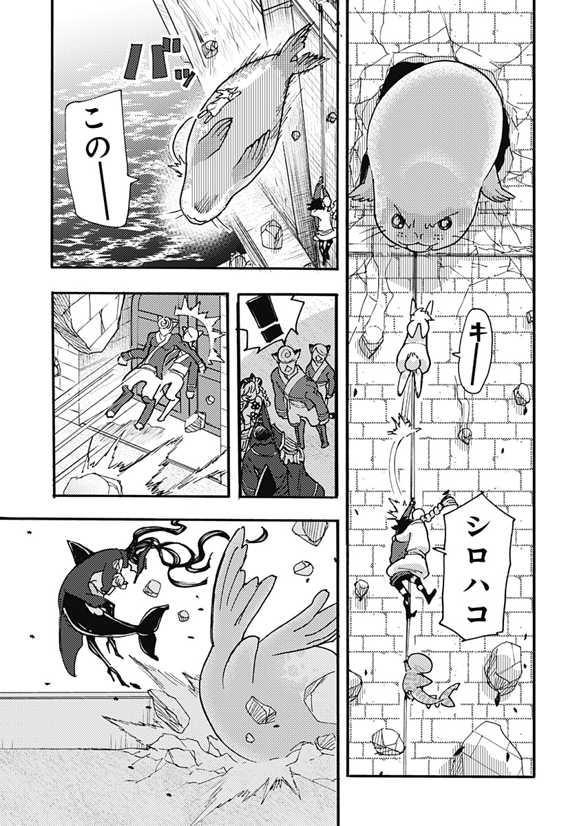Kemonokuni Chapter 80 3ページ