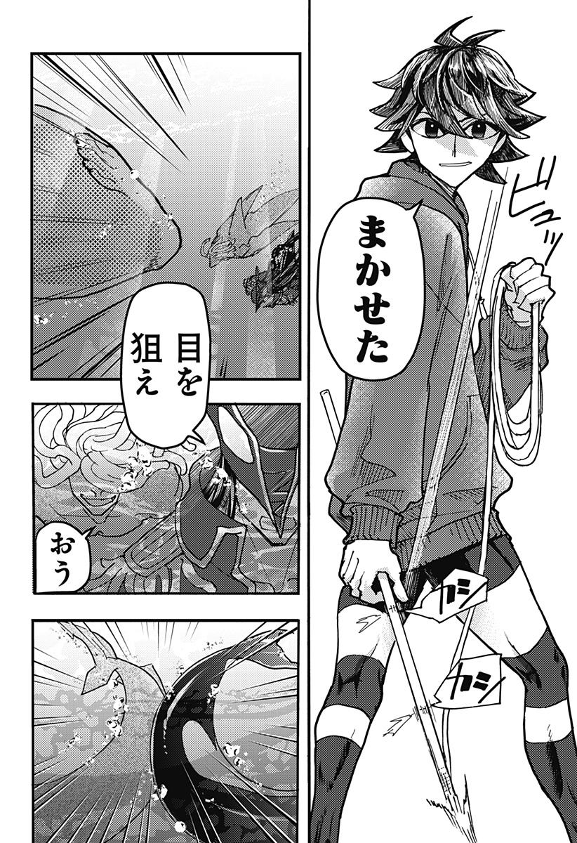 Kemonokuni Chapter 80 10ページ