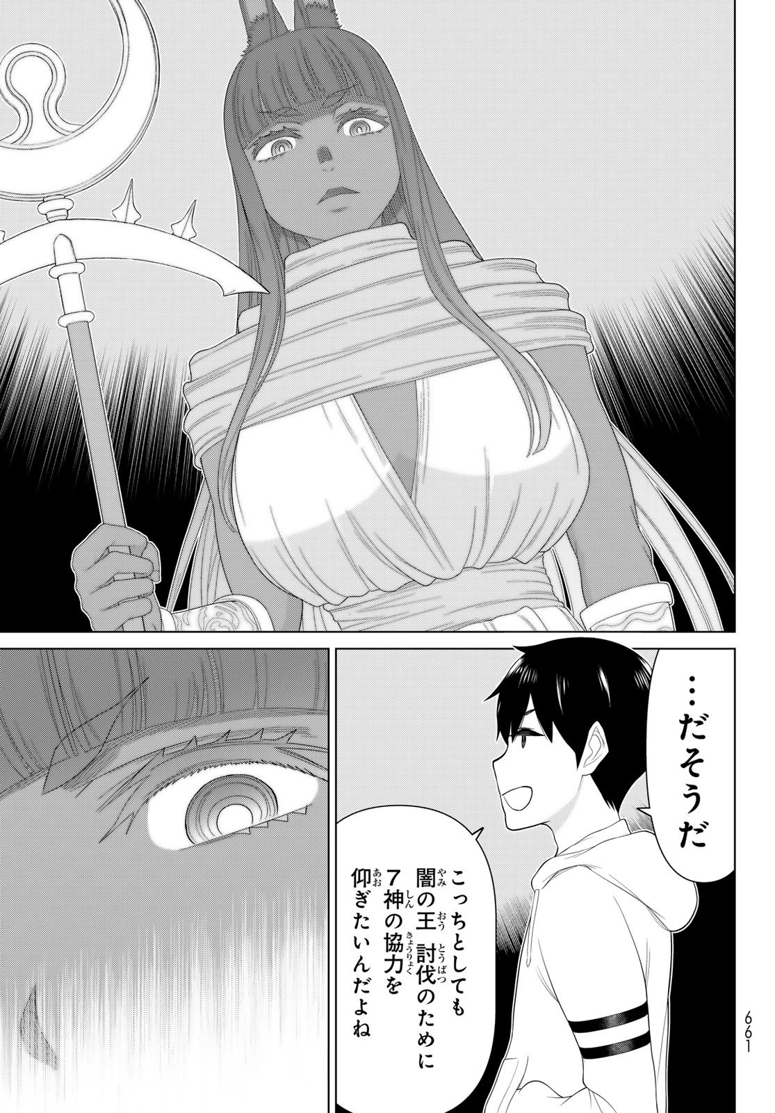 Jikan Teishi Yuusha - Yomei 3-ka no Settei ja Sekai o Sukuu ni wa Mijika Sugiru Chapter 77 11ページ