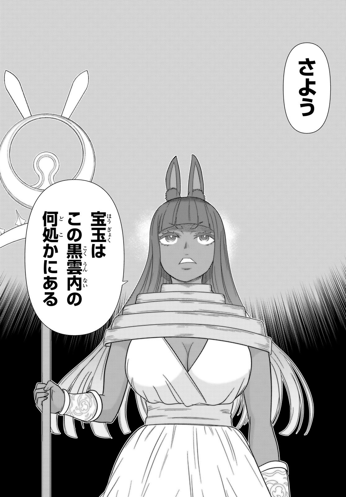 Jikan Teishi Yuusha - Yomei 3-ka no Settei ja Sekai o Sukuu ni wa Mijika Sugiru Chapter 77 14ページ
