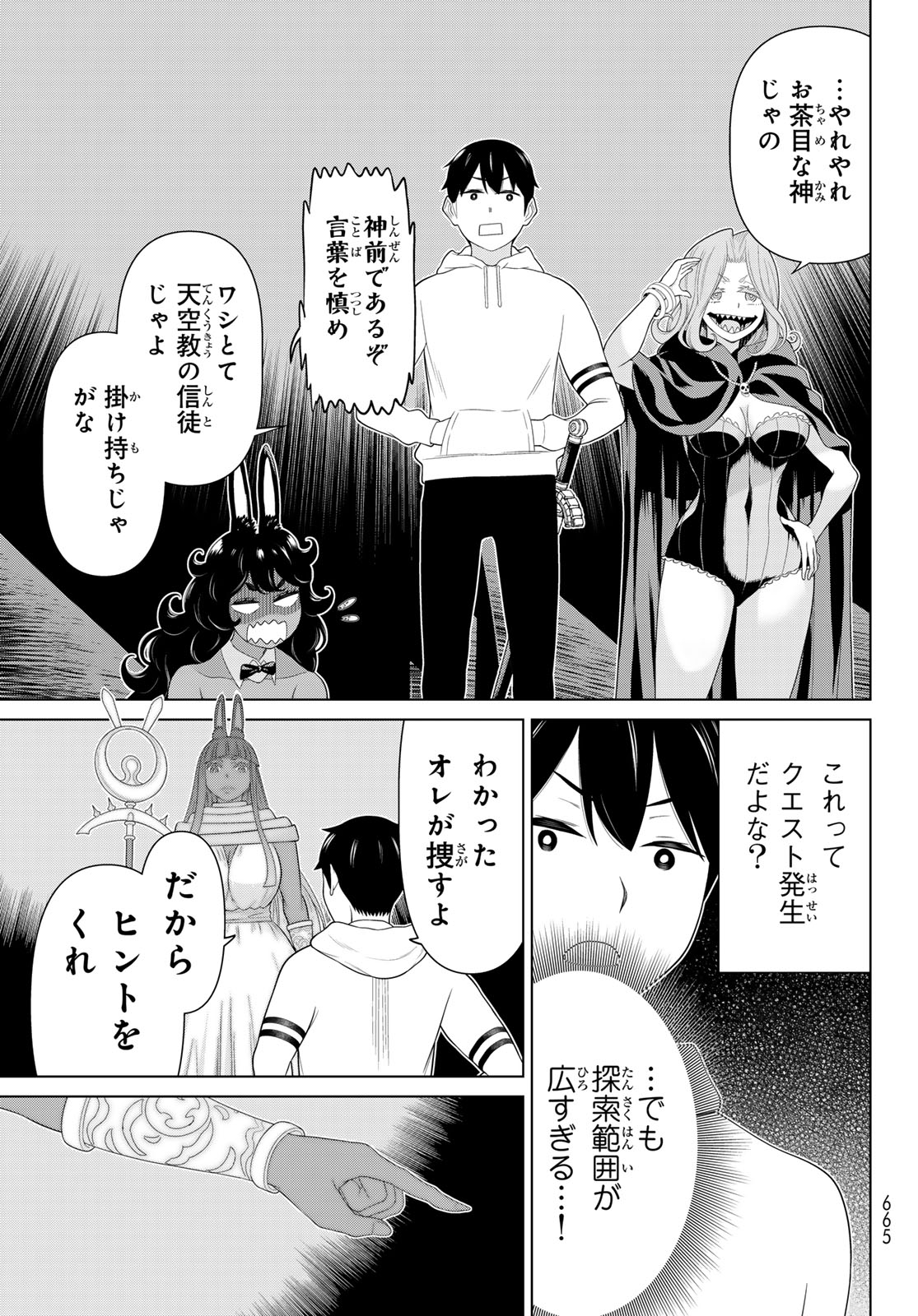 Jikan Teishi Yuusha - Yomei 3-ka no Settei ja Sekai o Sukuu ni wa Mijika Sugiru Chapter 77 15ページ