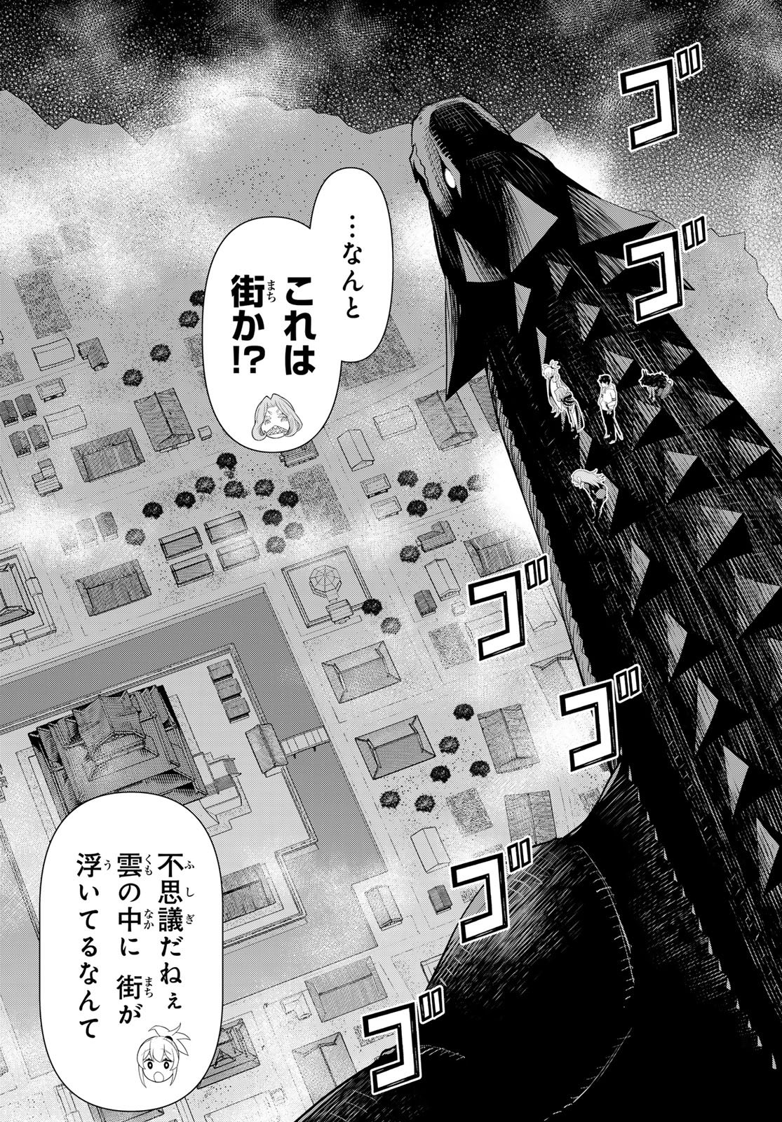 Jikan Teishi Yuusha - Yomei 3-ka no Settei ja Sekai o Sukuu ni wa Mijika Sugiru Chapter 77 18ページ