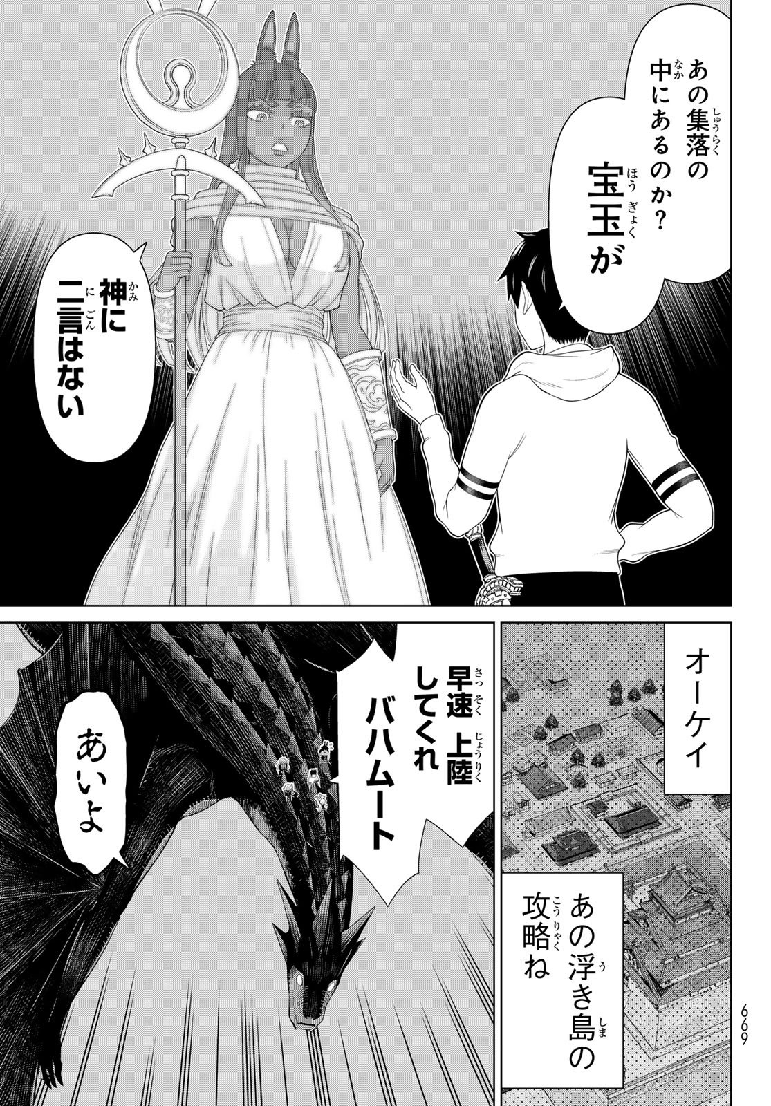 Jikan Teishi Yuusha - Yomei 3-ka no Settei ja Sekai o Sukuu ni wa Mijika Sugiru Chapter 77 19ページ