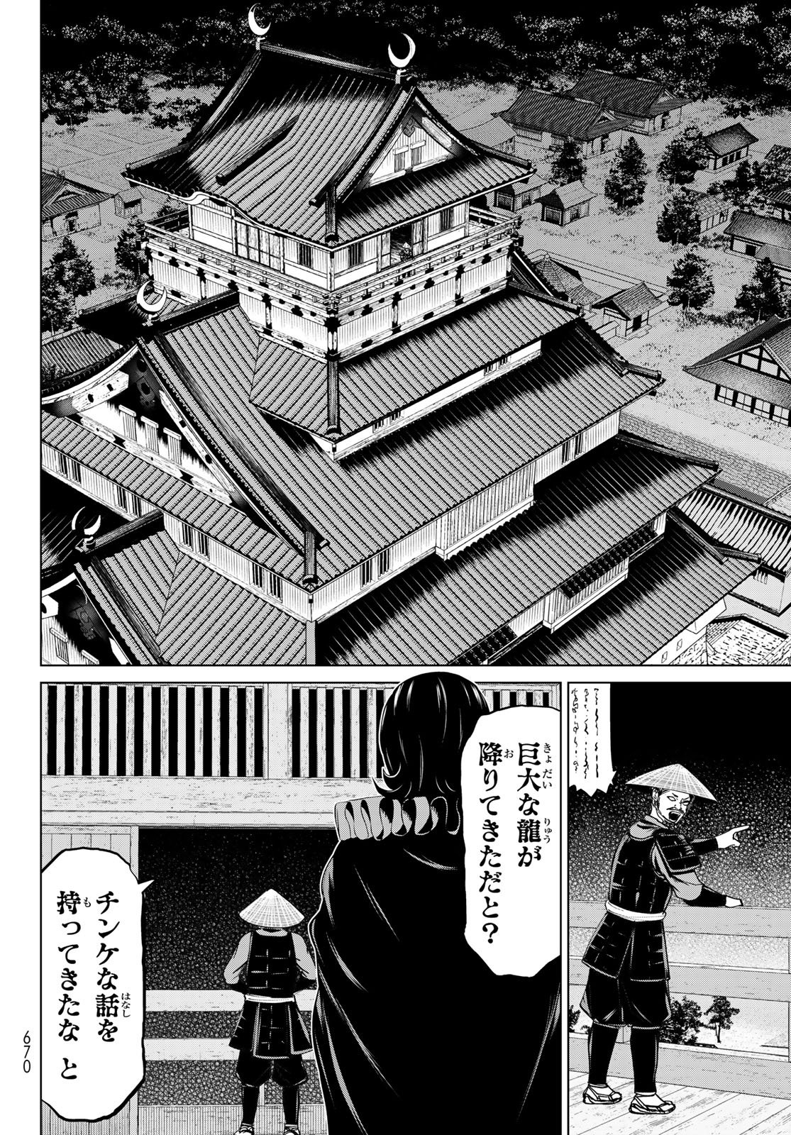 Jikan Teishi Yuusha - Yomei 3-ka no Settei ja Sekai o Sukuu ni wa Mijika Sugiru Chapter 77 20ページ
