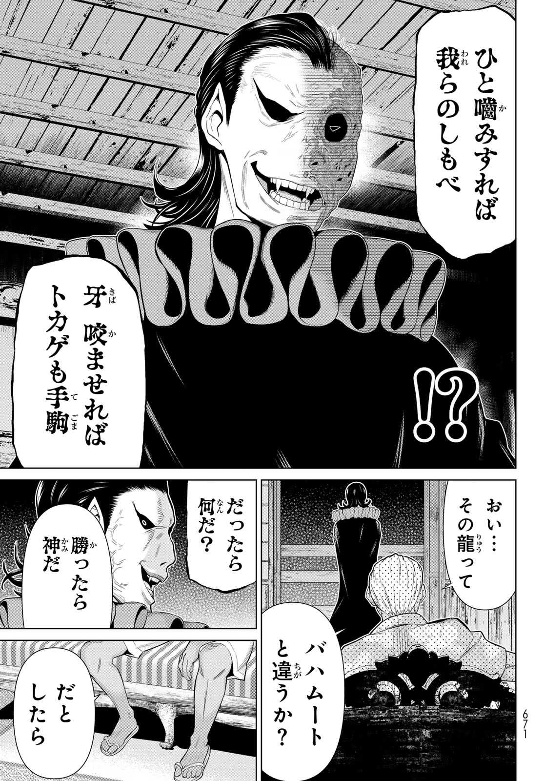 Jikan Teishi Yuusha - Yomei 3-ka no Settei ja Sekai o Sukuu ni wa Mijika Sugiru Chapter 77 21ページ