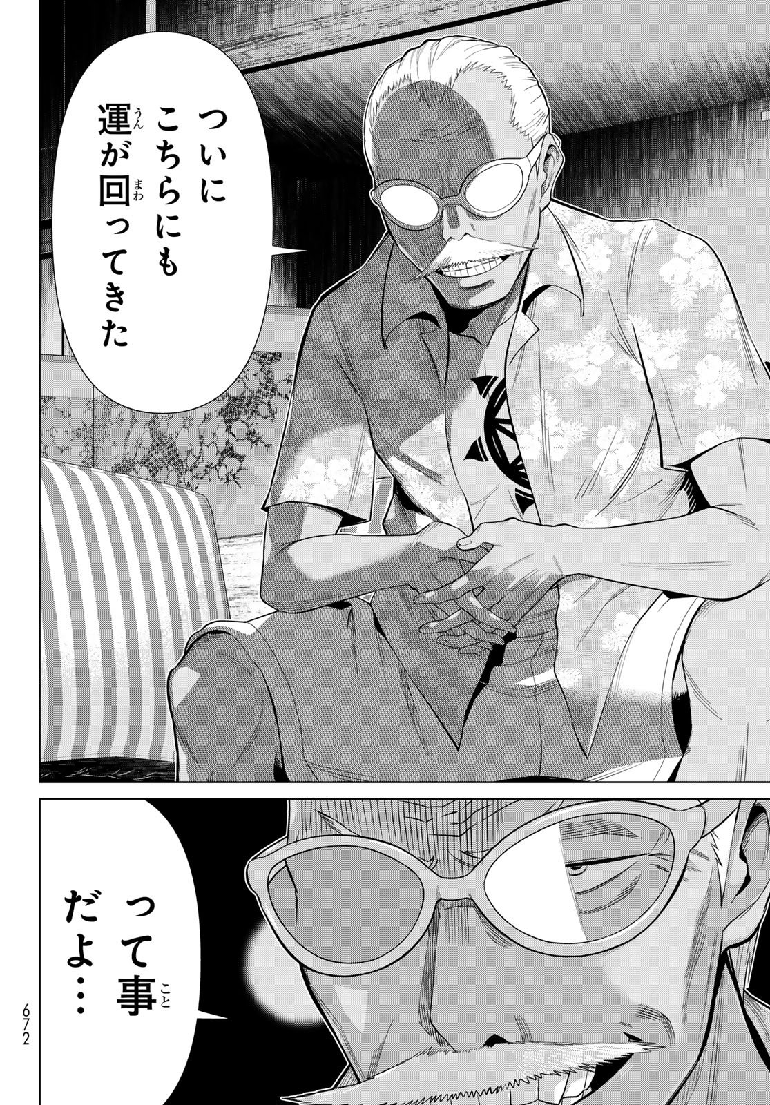 Jikan Teishi Yuusha - Yomei 3-ka no Settei ja Sekai o Sukuu ni wa Mijika Sugiru Chapter 77 22ページ